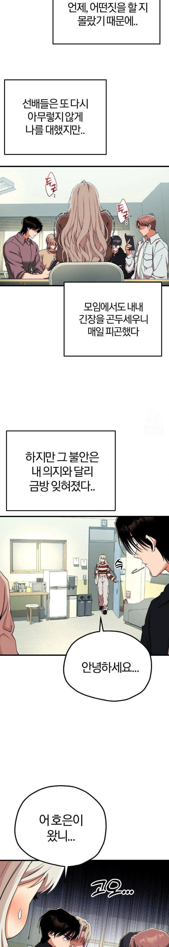 adult-reading-club-raw-chap-10-15