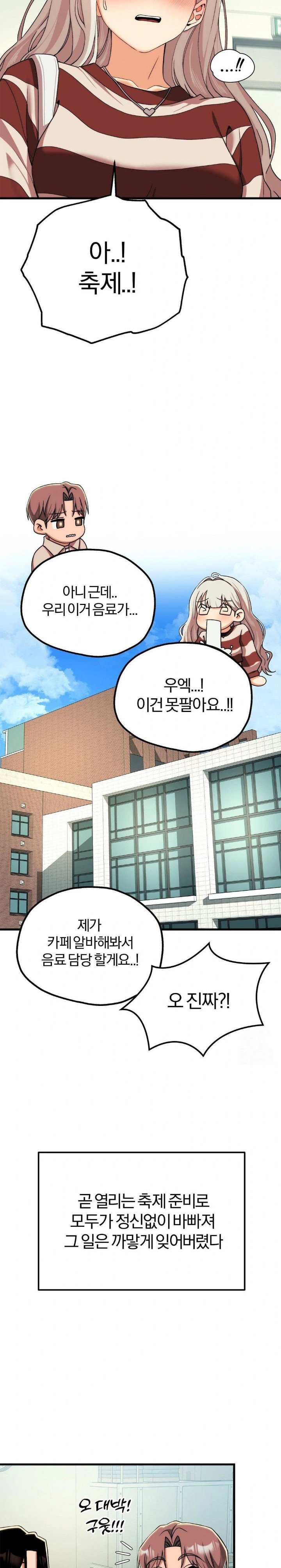 adult-reading-club-raw-chap-10-17