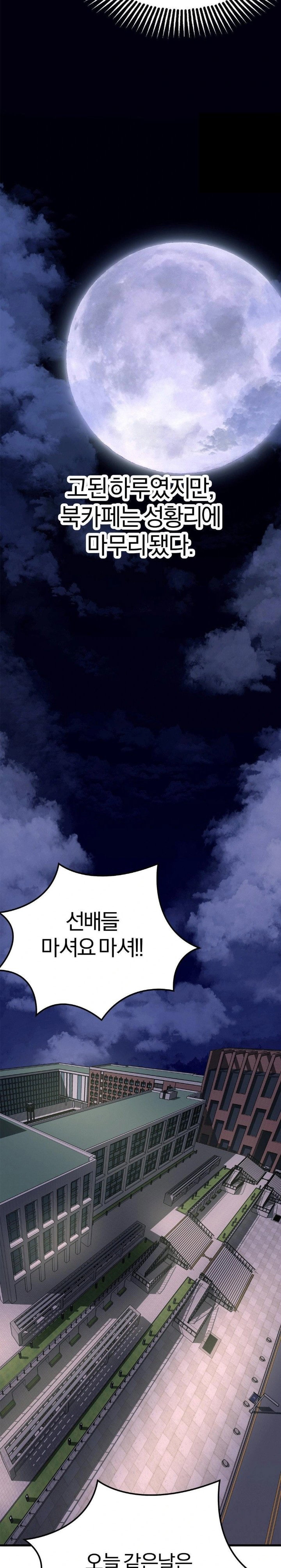 adult-reading-club-raw-chap-10-23