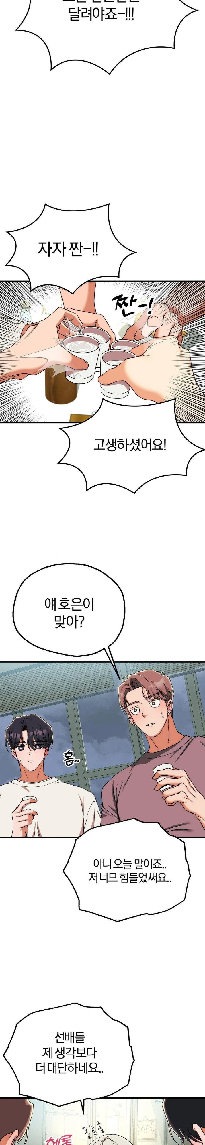 adult-reading-club-raw-chap-10-24