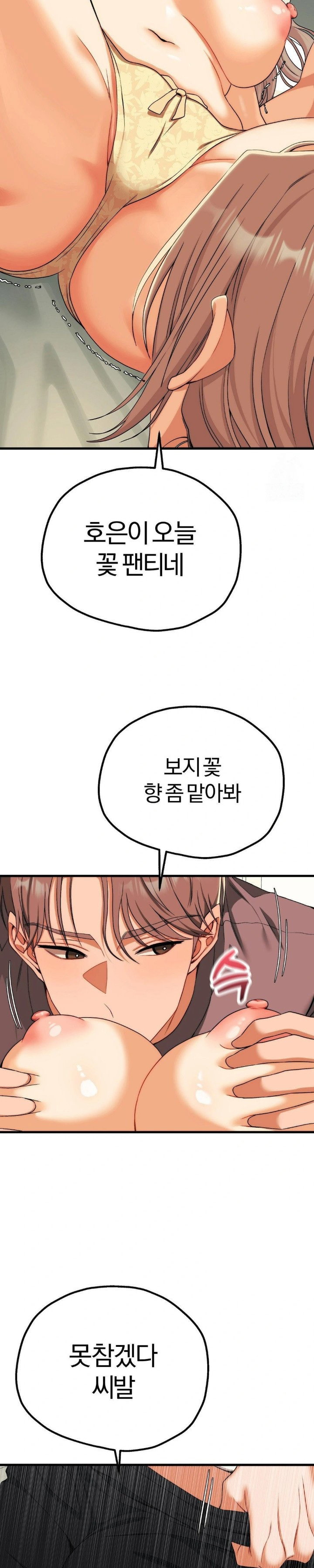 adult-reading-club-raw-chap-11-17