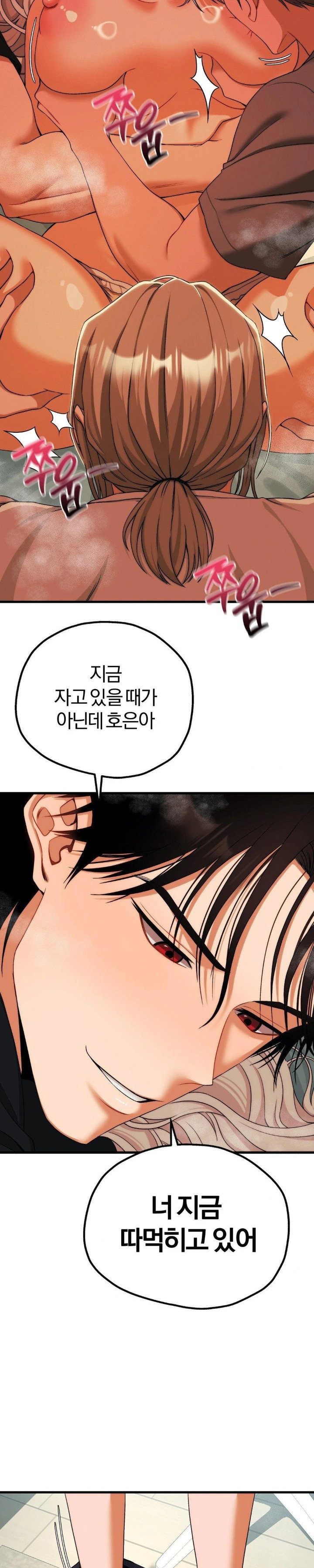 adult-reading-club-raw-chap-11-24