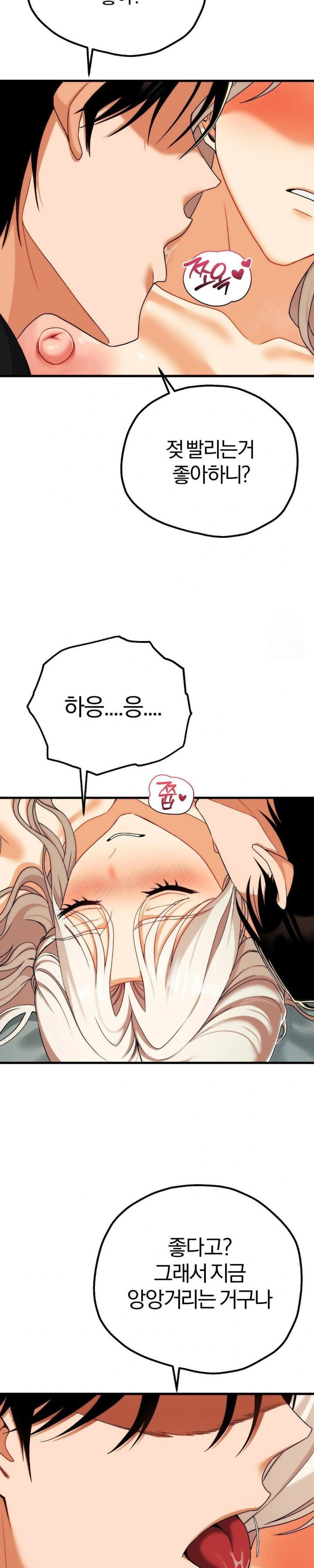 adult-reading-club-raw-chap-11-26