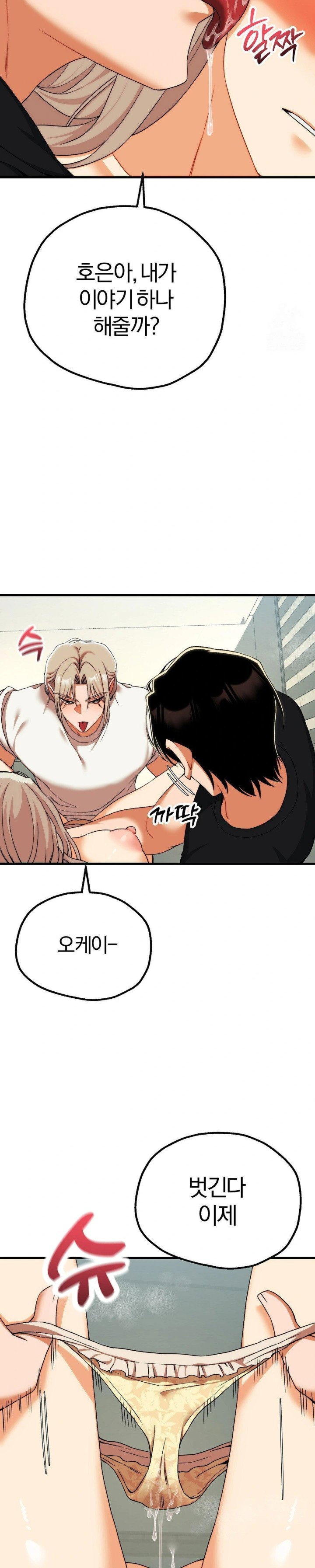 adult-reading-club-raw-chap-11-27