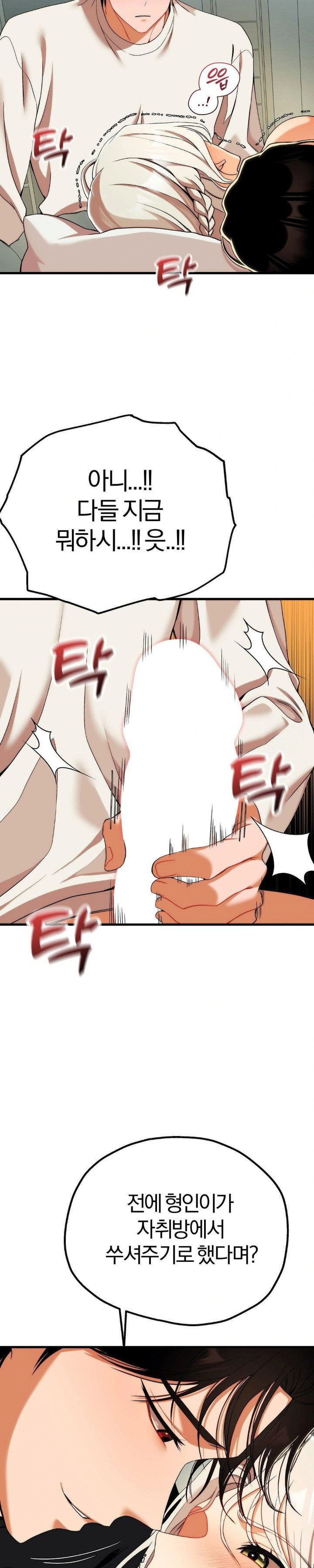 adult-reading-club-raw-chap-11-2