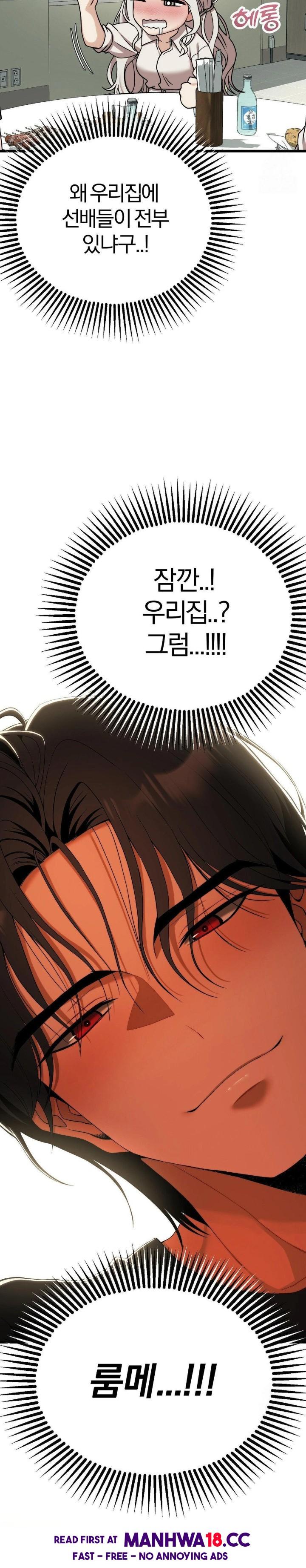 adult-reading-club-raw-chap-11-4