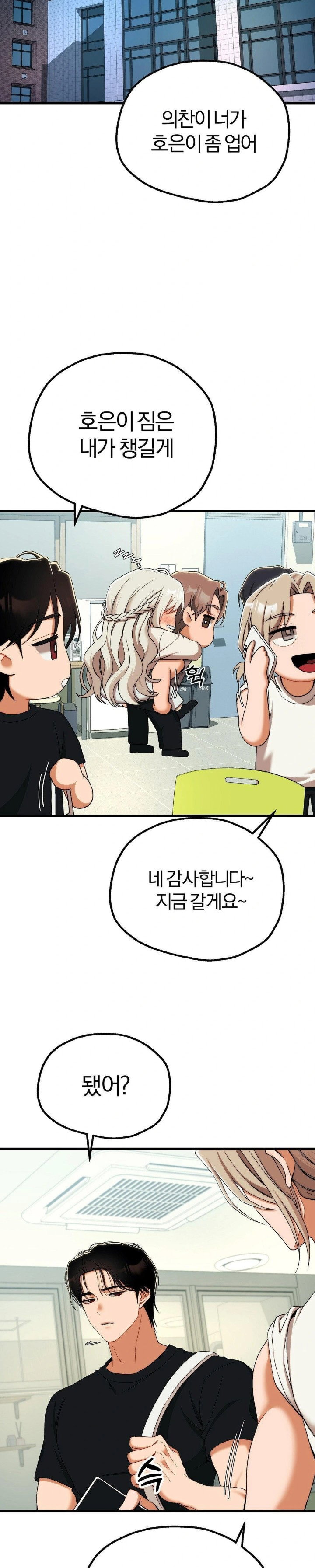adult-reading-club-raw-chap-11-7