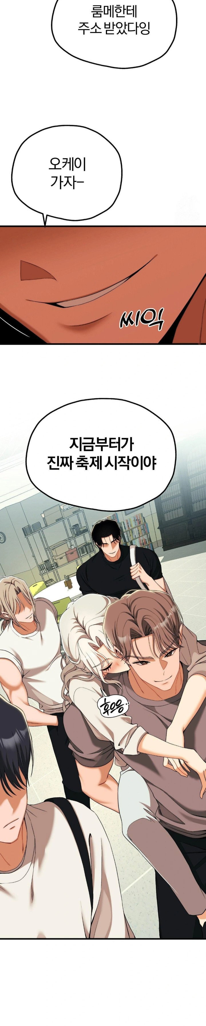adult-reading-club-raw-chap-11-8