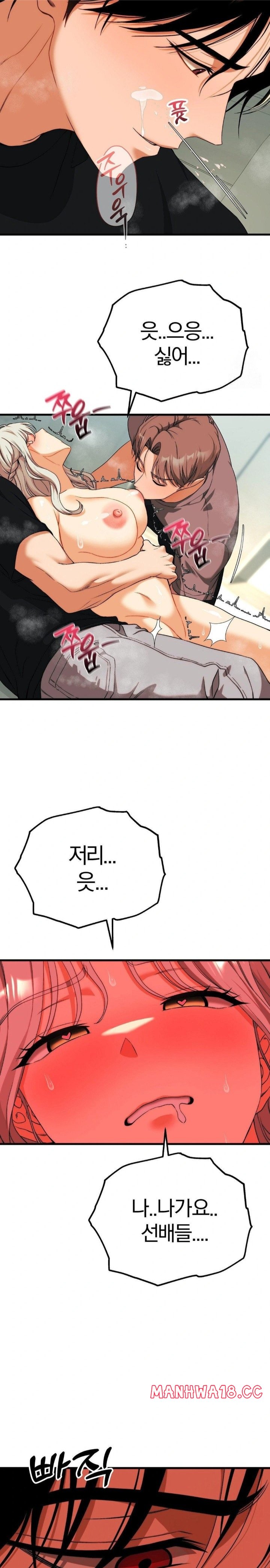 adult-reading-club-raw-chap-12-26