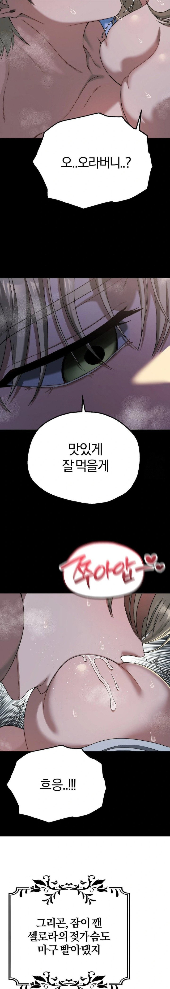 adult-reading-club-raw-chap-12-8