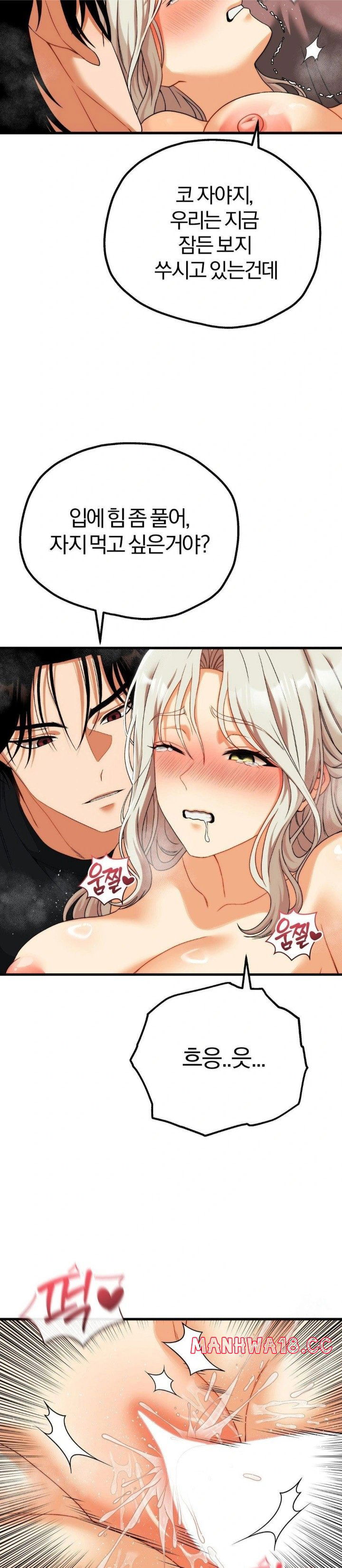 adult-reading-club-raw-chap-13-18