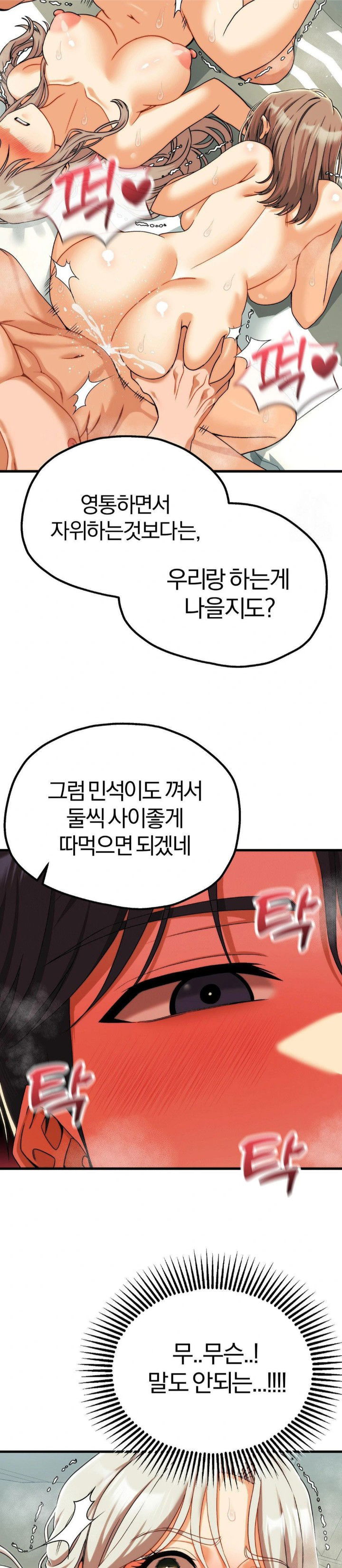 adult-reading-club-raw-chap-13-23
