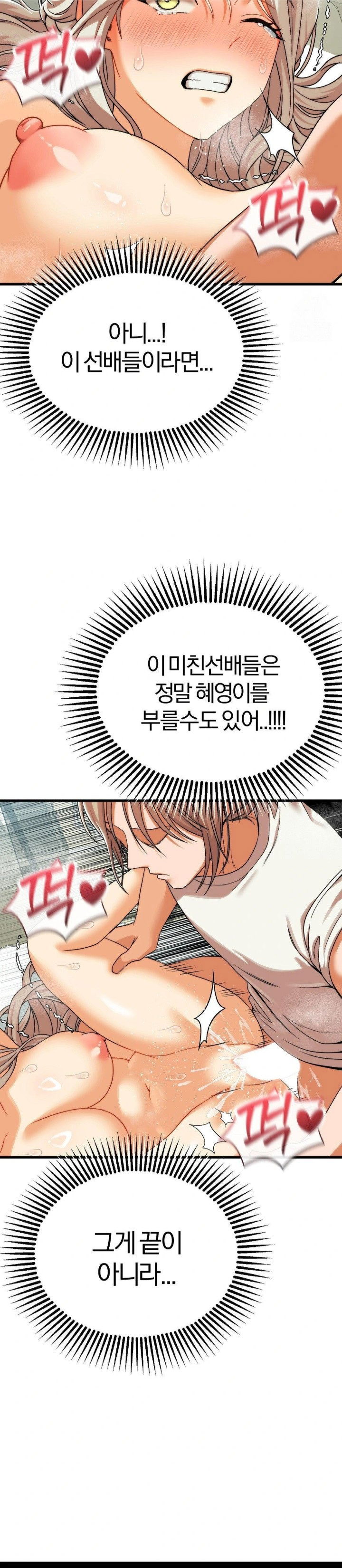 adult-reading-club-raw-chap-13-24