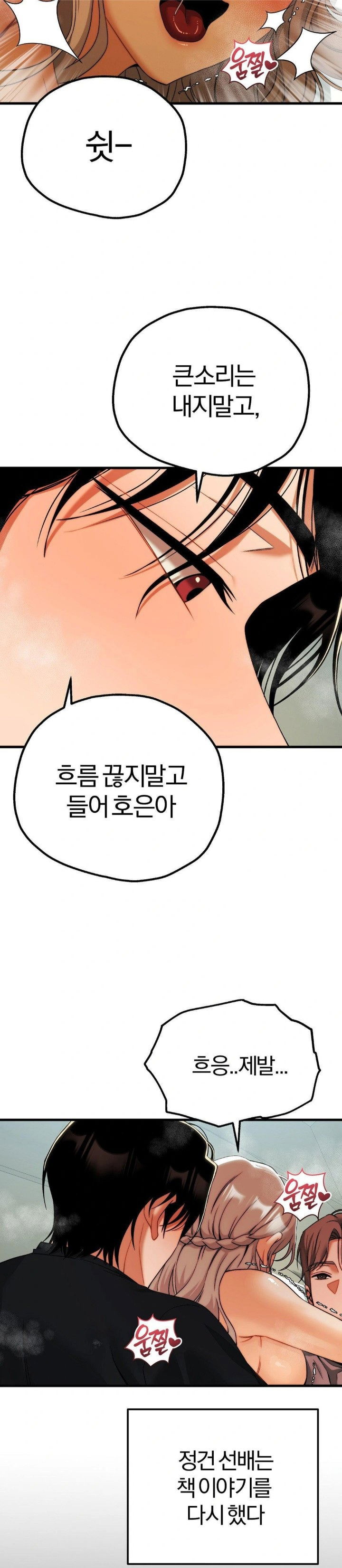adult-reading-club-raw-chap-13-4