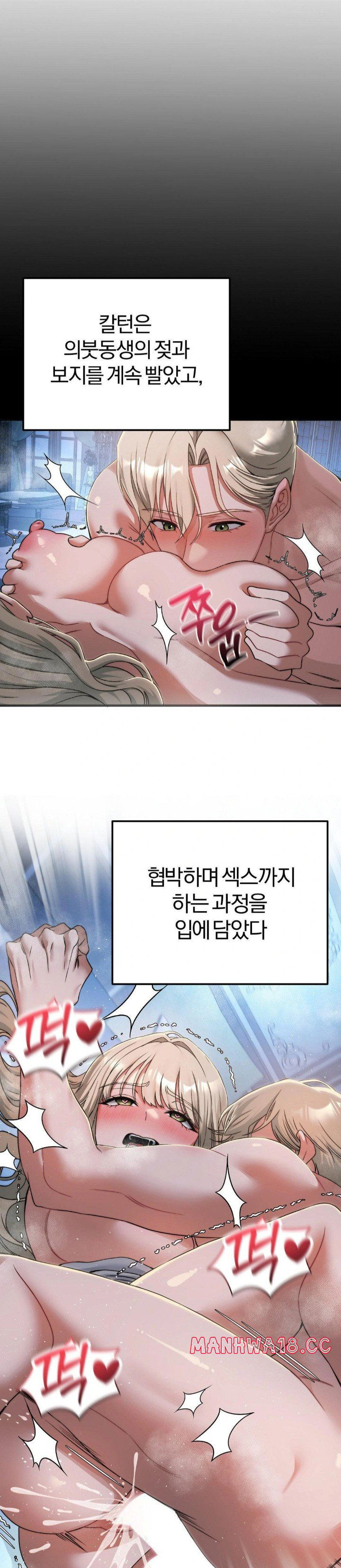 adult-reading-club-raw-chap-13-5