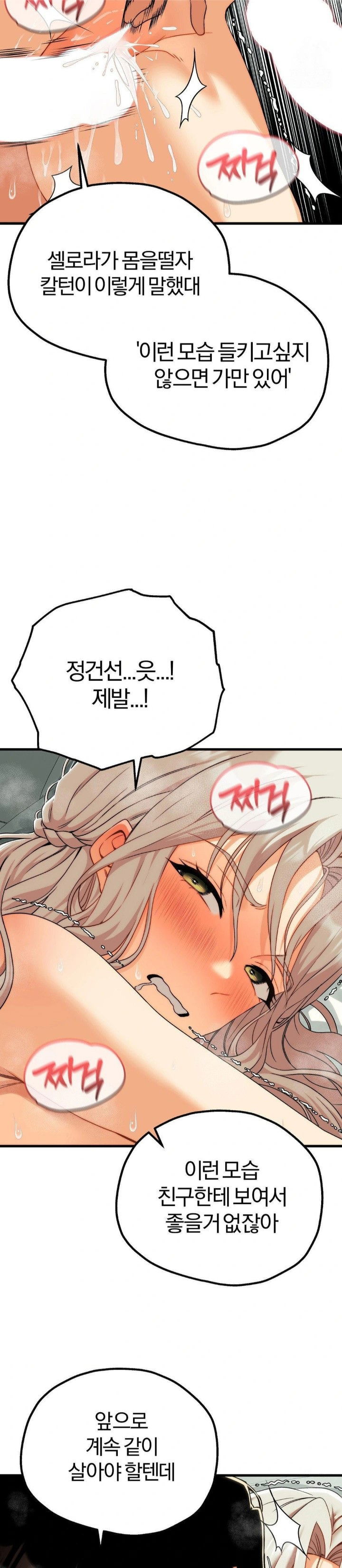 adult-reading-club-raw-chap-13-8