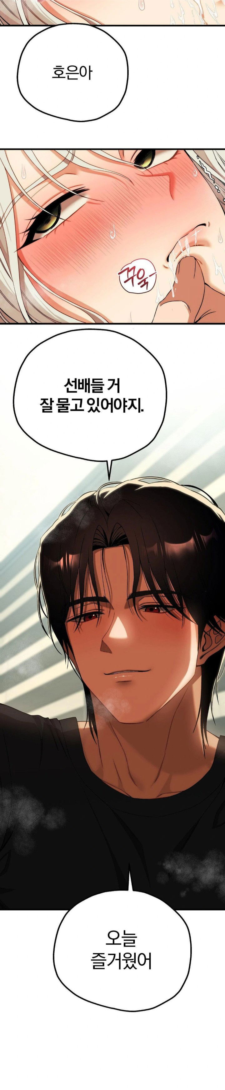 adult-reading-club-raw-chap-14-15