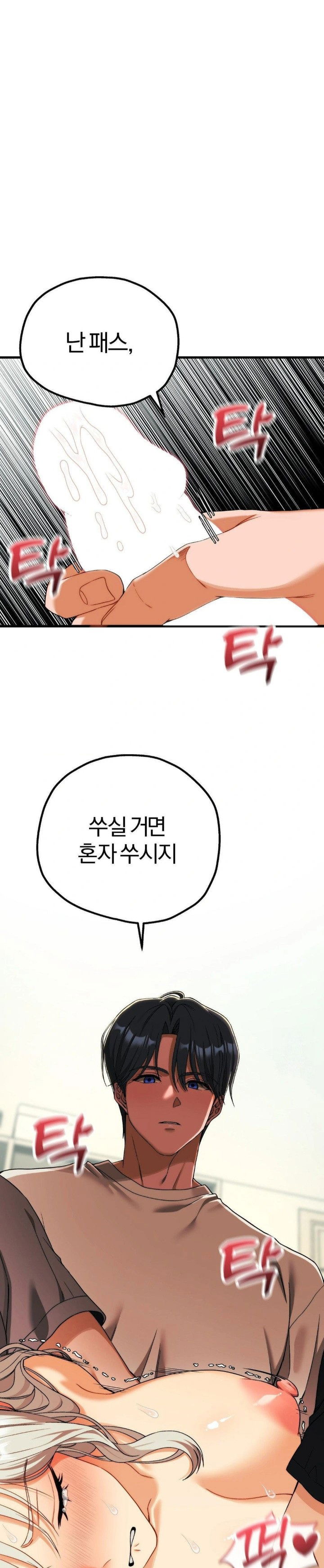 adult-reading-club-raw-chap-14-1