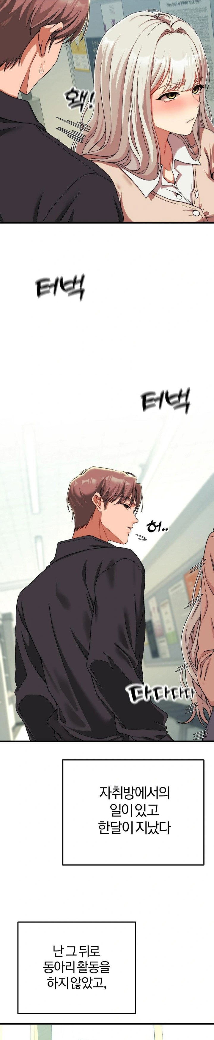 adult-reading-club-raw-chap-14-19