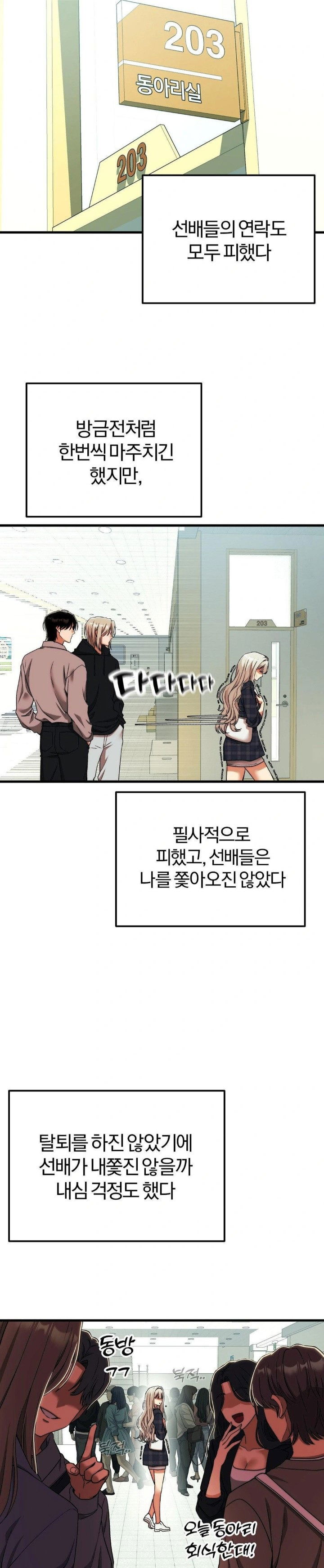 adult-reading-club-raw-chap-14-20