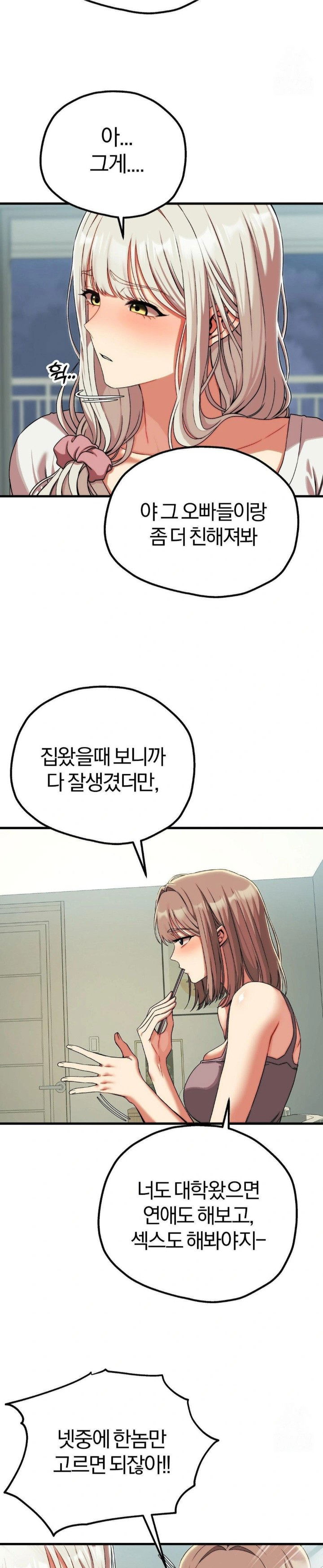 adult-reading-club-raw-chap-14-22