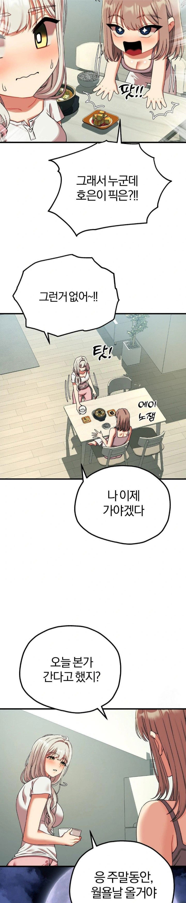 adult-reading-club-raw-chap-14-23