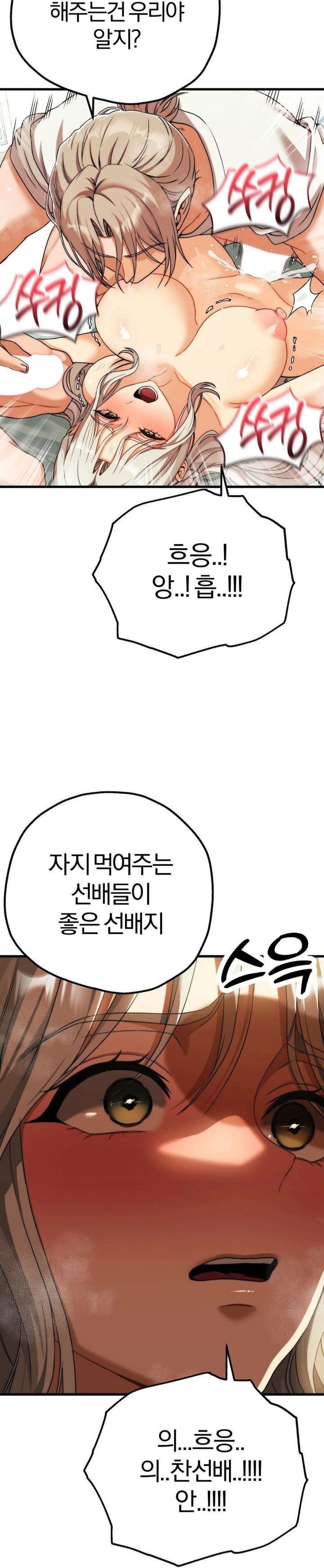 adult-reading-club-raw-chap-14-4