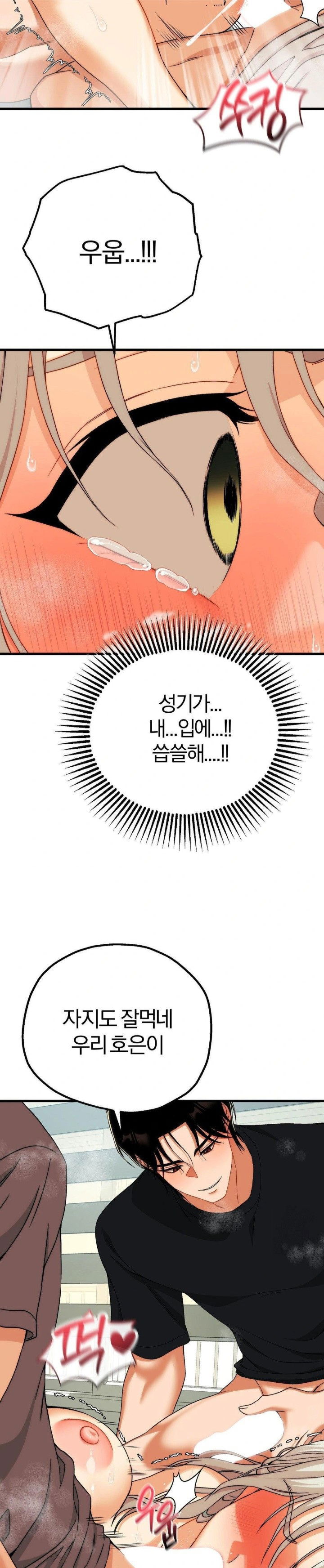 adult-reading-club-raw-chap-14-6