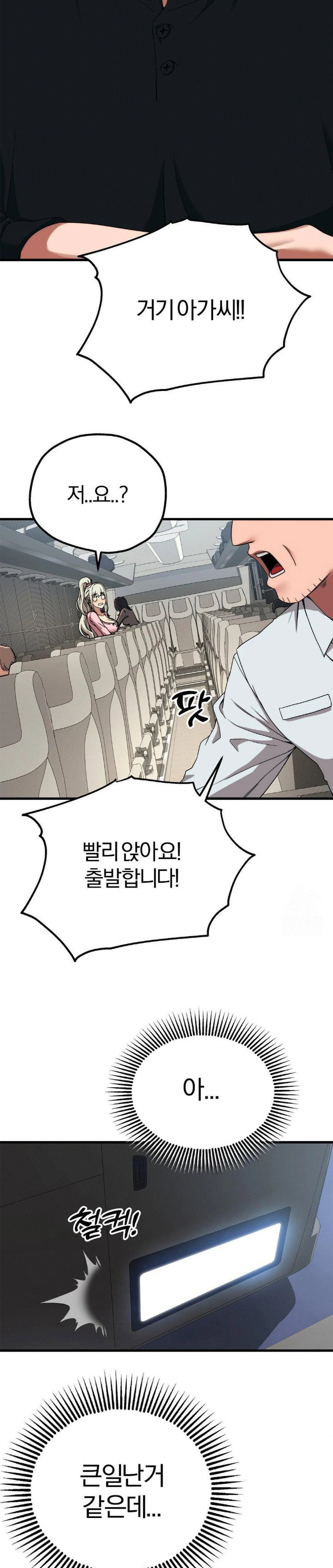 adult-reading-club-raw-chap-15-9