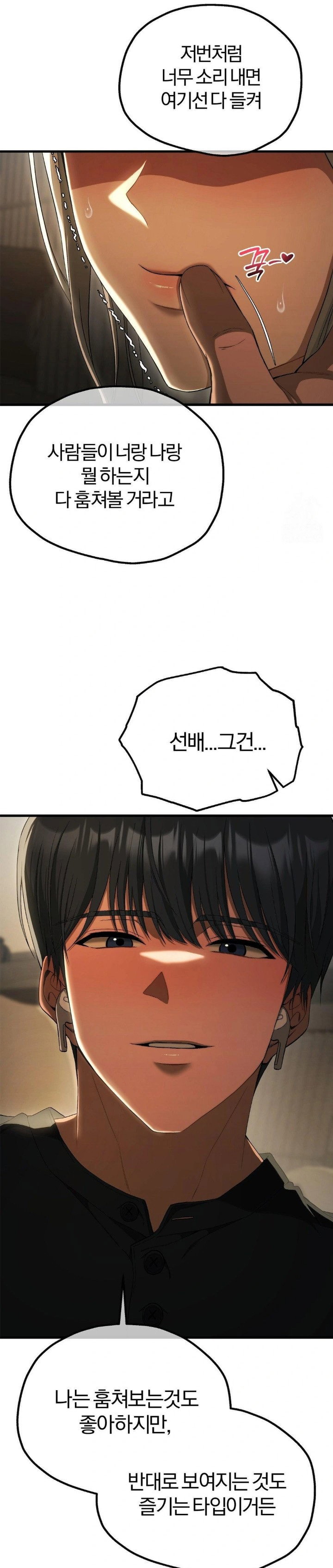 adult-reading-club-raw-chap-15-18