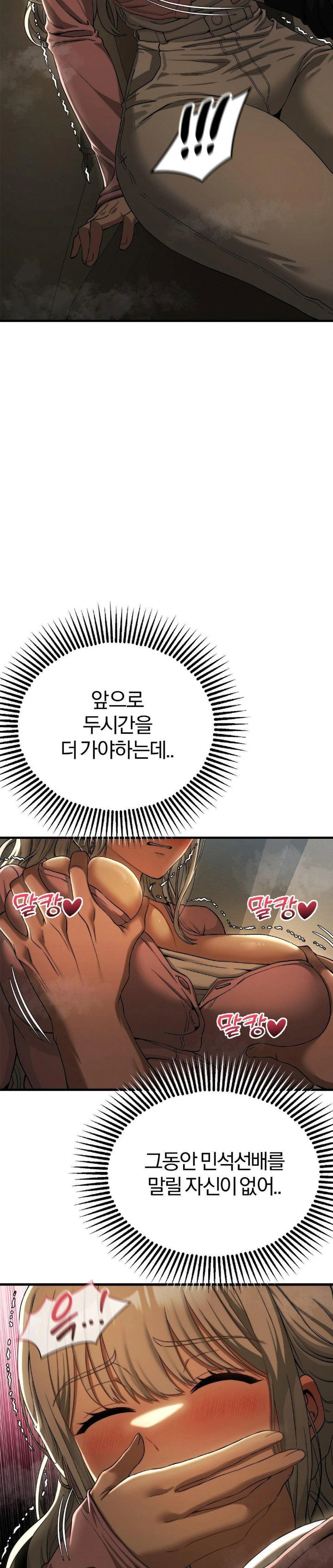 adult-reading-club-raw-chap-15-20
