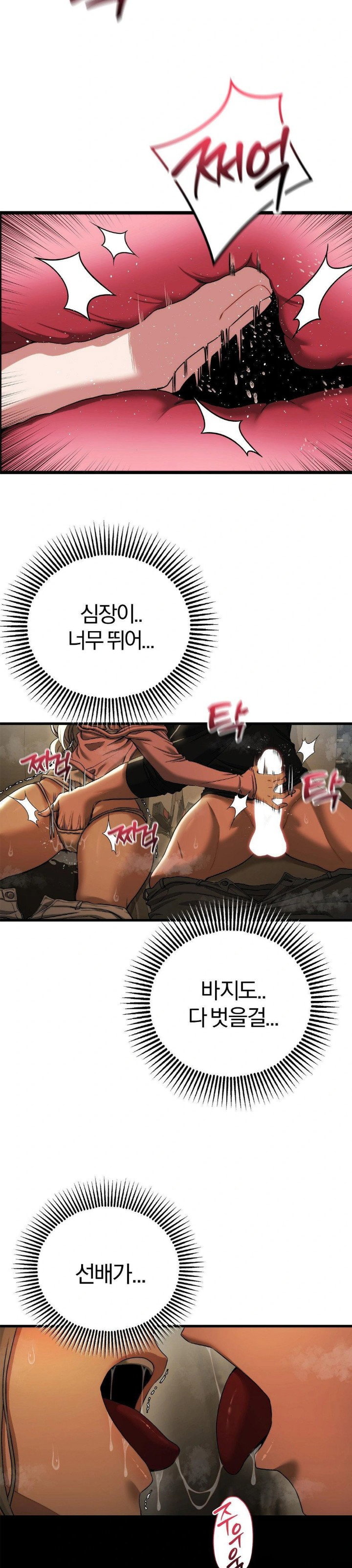 adult-reading-club-raw-chap-16-17
