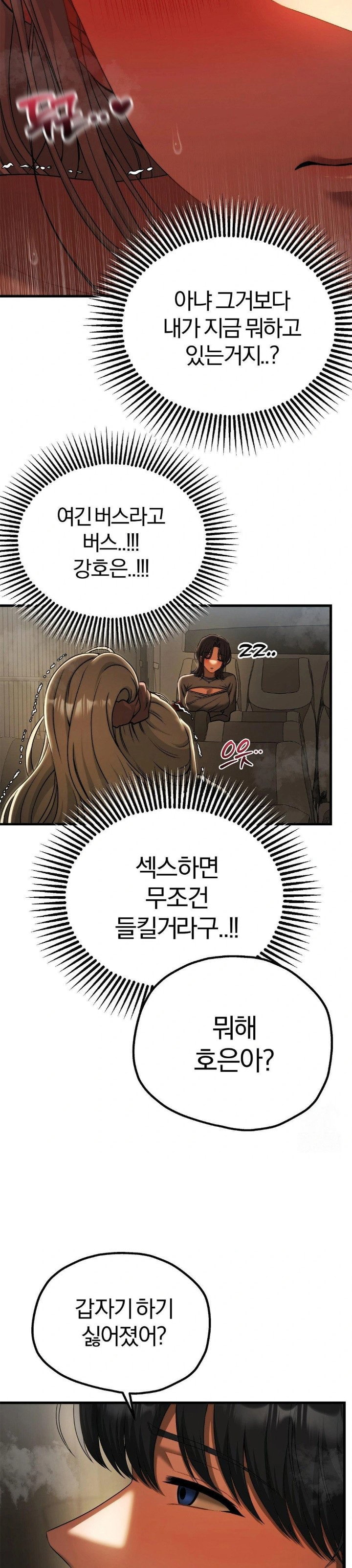 adult-reading-club-raw-chap-16-26
