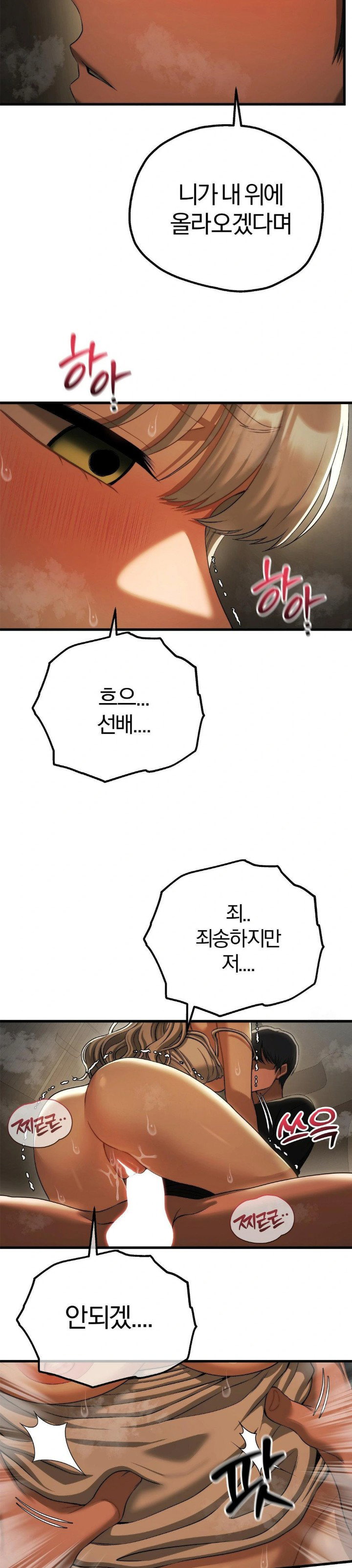 adult-reading-club-raw-chap-16-27
