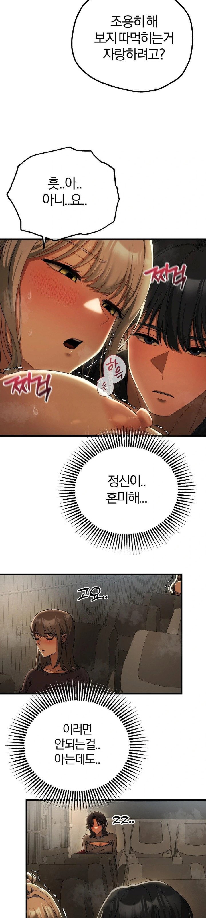 adult-reading-club-raw-chap-16-8