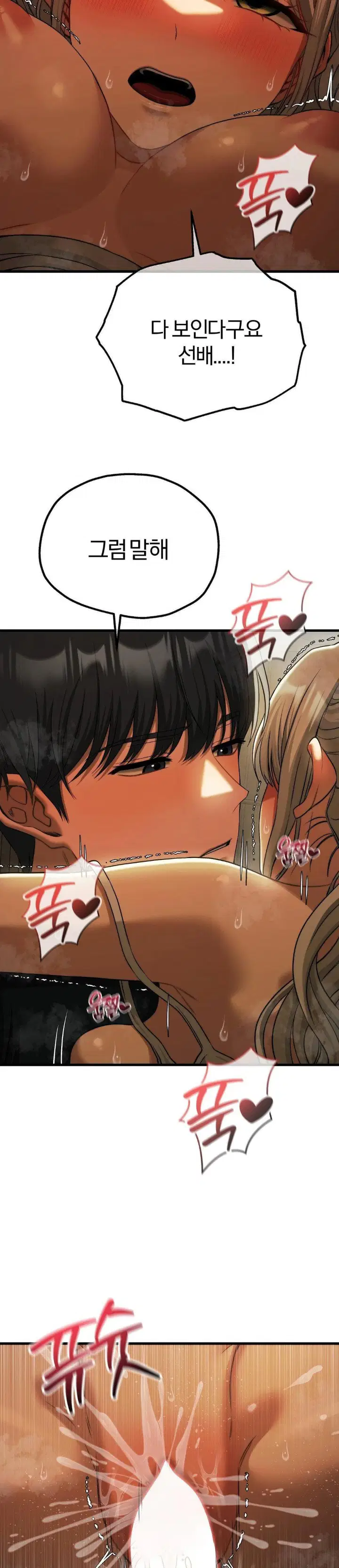 adult-reading-club-raw-chap-17-16