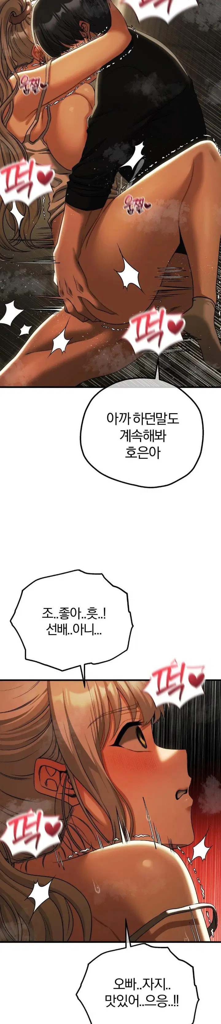 adult-reading-club-raw-chap-17-21