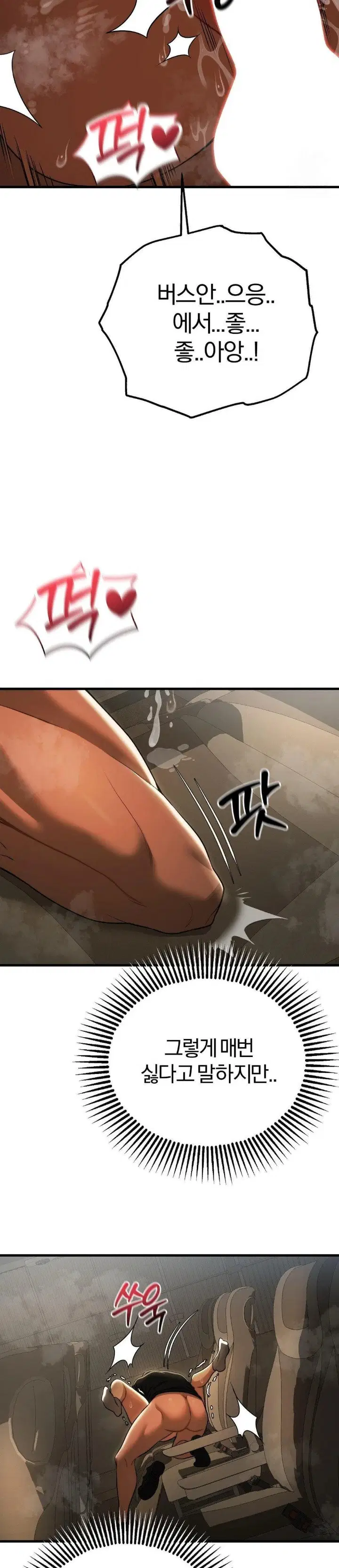 adult-reading-club-raw-chap-17-23