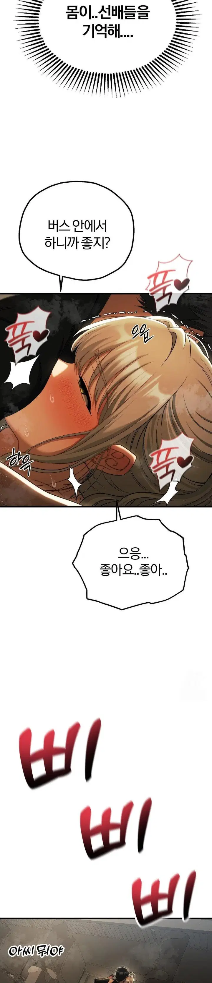 adult-reading-club-raw-chap-17-26