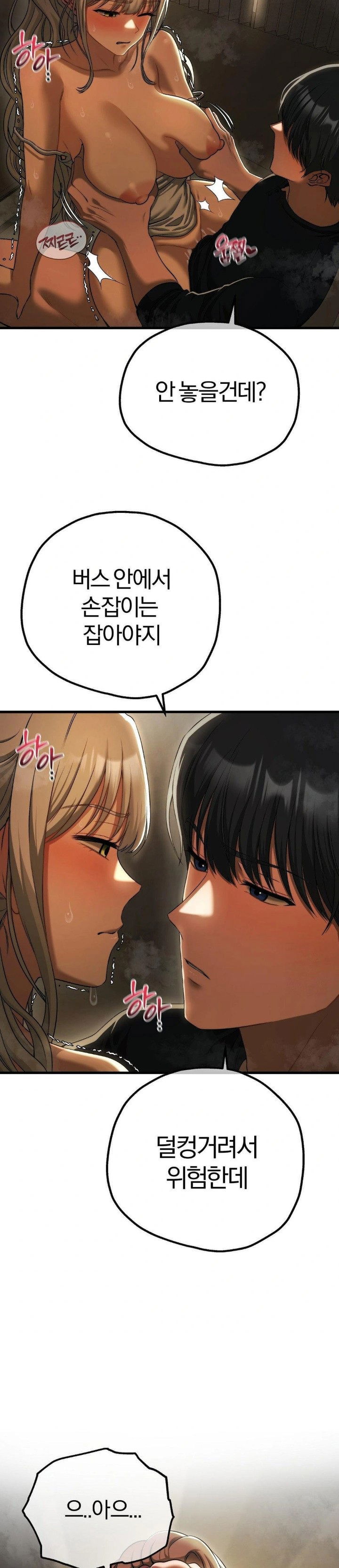 adult-reading-club-raw-chap-17-2