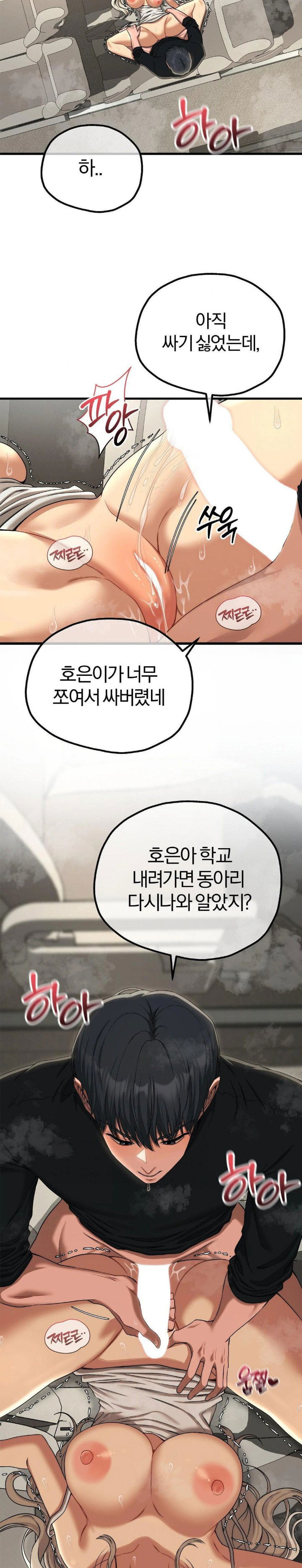 adult-reading-club-raw-chap-18-10