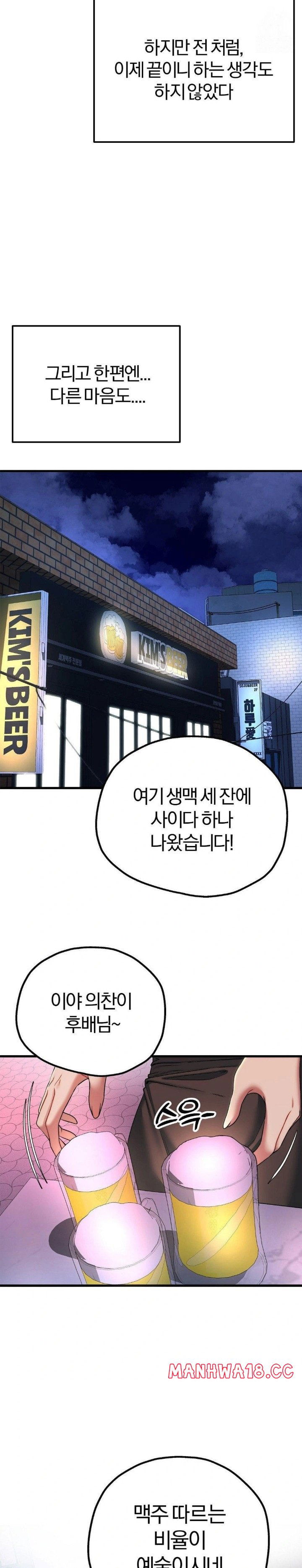adult-reading-club-raw-chap-18-19