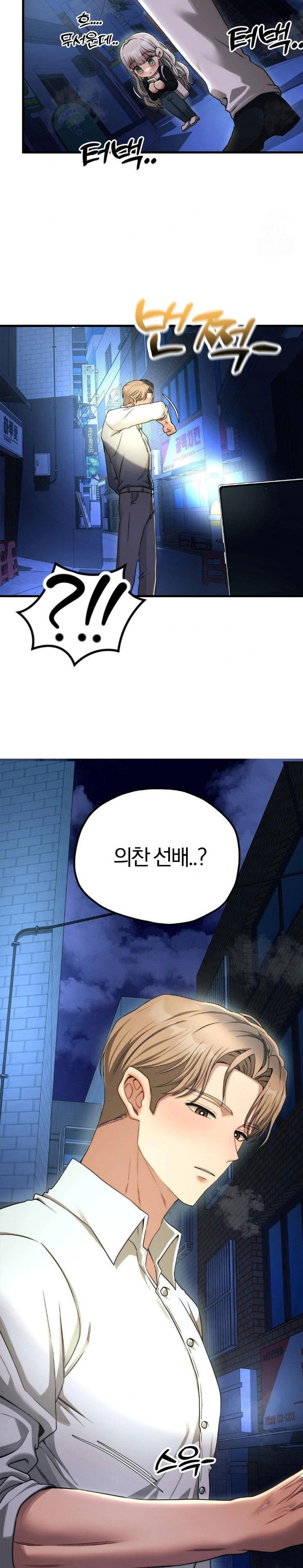 adult-reading-club-raw-chap-18-26
