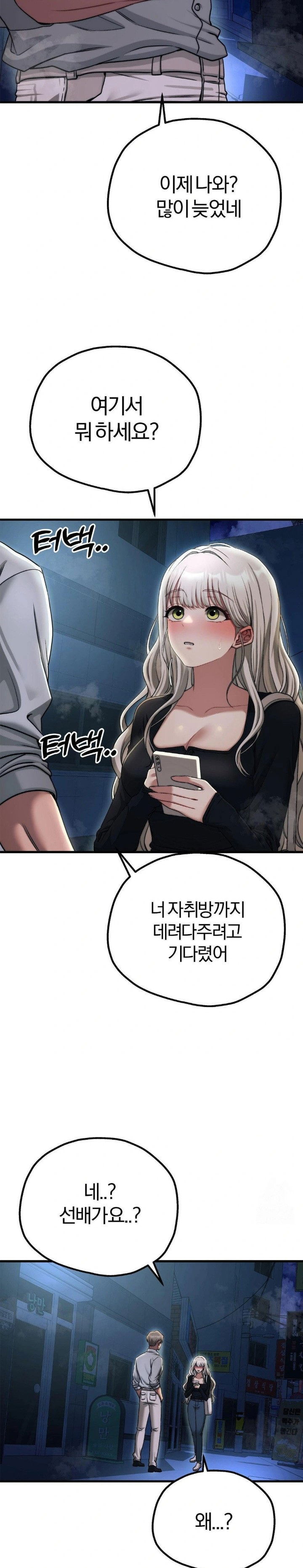 adult-reading-club-raw-chap-18-27