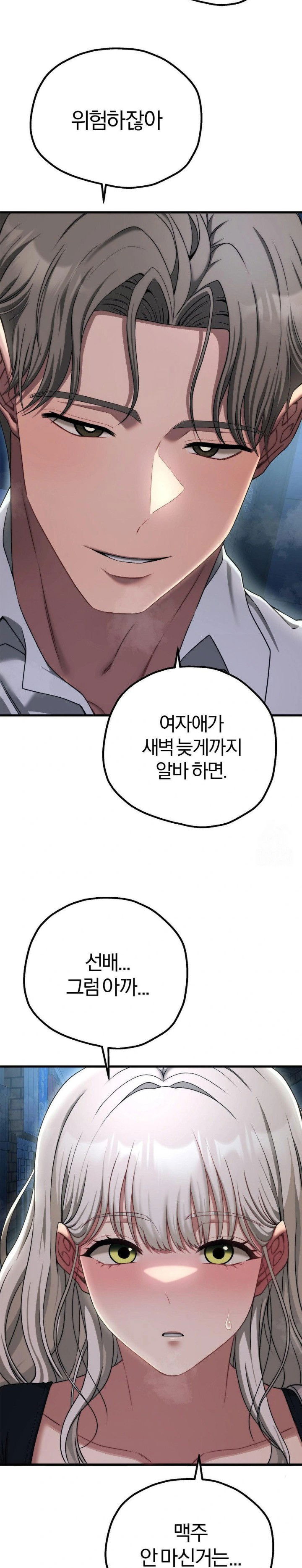 adult-reading-club-raw-chap-18-28