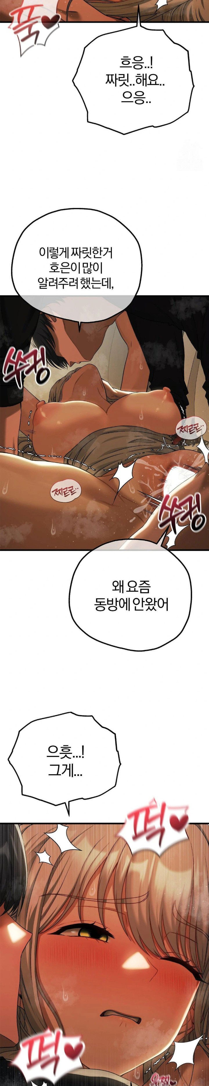 adult-reading-club-raw-chap-18-3