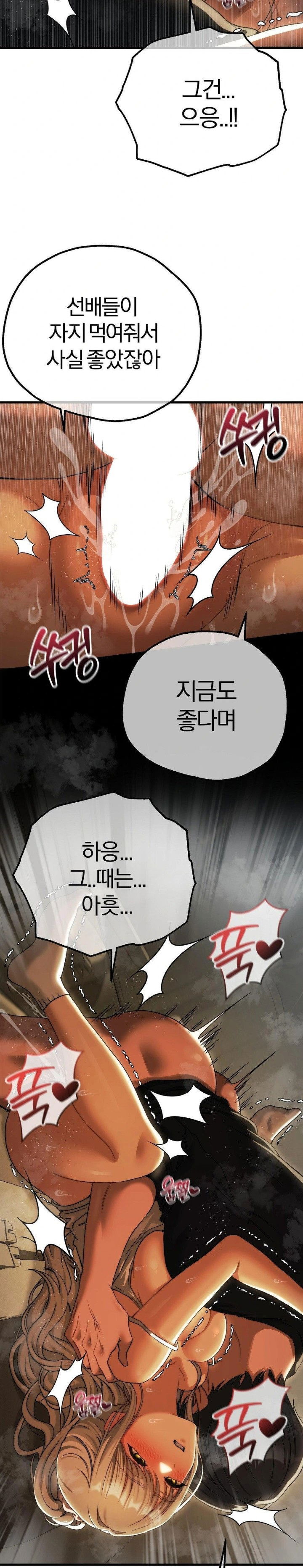 adult-reading-club-raw-chap-18-4