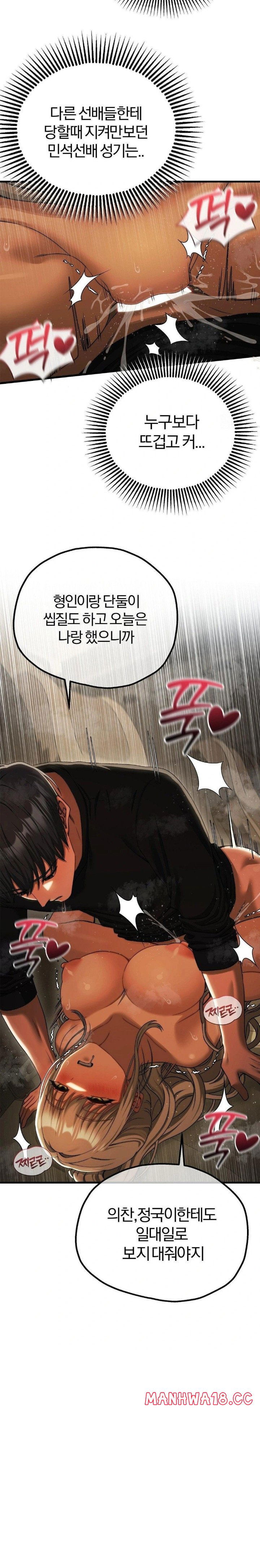 adult-reading-club-raw-chap-18-6