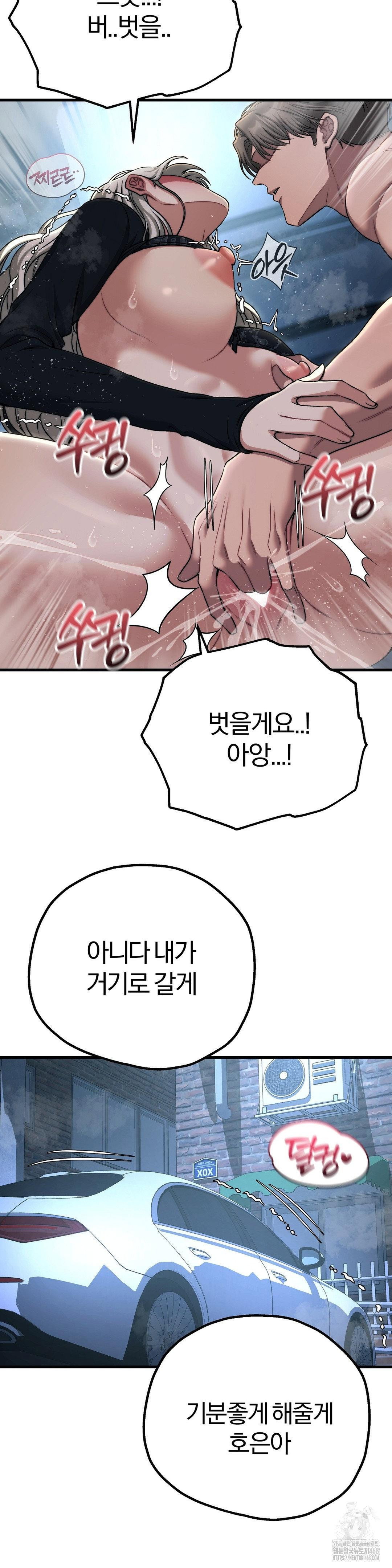 adult-reading-club-raw-chap-21-12