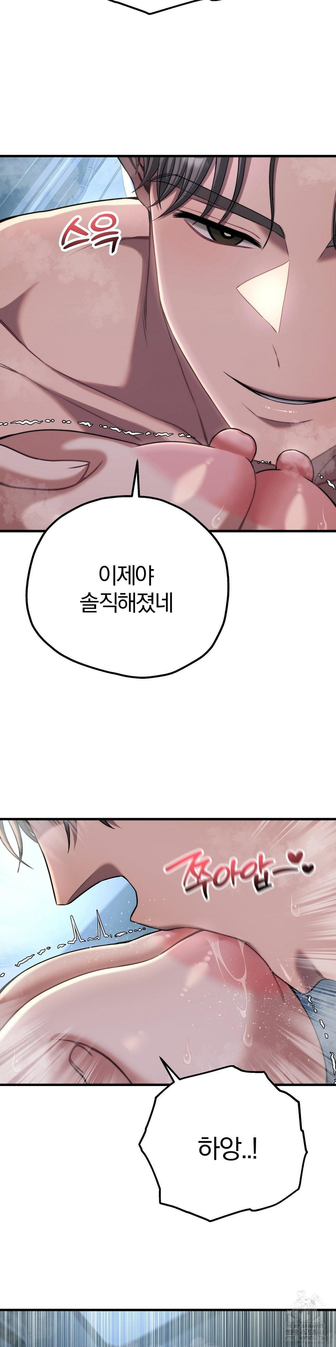 adult-reading-club-raw-chap-21-19